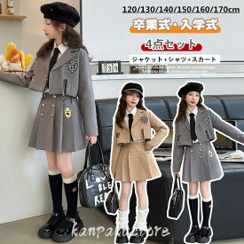 卒業式 スーツ 女の子 入学式 4点セット 小学校女子 卒服 韓国 制服 フォーマルスーツ 女の子スーツ プリーツスカート 子供スーツ 小学生 中高生 高校生 120 130 140 150 160 170 キッズ 子供制服 卒業式スーツ ジャケット シャツ スカート 結婚式 お受験 発表会 冠婚葬祭