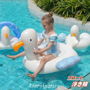 浮き輪 フロート 大人 子供 赤ちゃん 足入れ ベビー 屋根付き 軽量 ベビー浮き輪 足穴 足抜き 足入れ浮き輪 座付き フロートマット 浮輪 うきわ 子供用 キッズ 幼児 空気入れ 浮き具 安定感