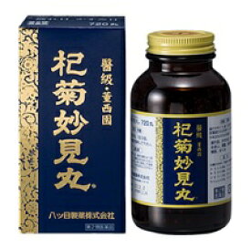 【第2類医薬品】杞菊妙見丸(こぎくみょうけんがん)720丸 疲れ目 かすみ目 処方名:杞菊地黄丸(こぎくじおうがん)六味地黄丸にクコシとキクカを加えたもの。補腎益精 明目 肝腎陰虚 腎陰虚 八つ目 八ッ目 枸杞 菊花 六味丸 中薬 丸剤 qi ju chi chu di huang wan