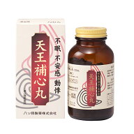 【第2類医薬品】天王補心丸(てんのうほしんがん)◆360丸(15日分)／720丸(30日分)不眠、不安感、肩こり、…