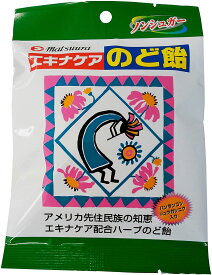 最短発送！！エキナケアのど飴 15粒入　選べる「2袋」「3袋」「4袋」 喉の痛み のど飴 効く のどあめ 喉飴 強力メントール エキナケア 甘草 エキス エキナセア のど飴(のどあめ) キキョウ カンゾウ のどの痛み よく 効く 個包装 健康食品 日本製