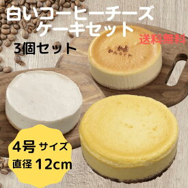 楽天市場 白い ケーキの通販