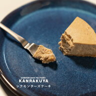 シナモンチーズケーキ ホール 4号 直径12cm スイーツ チーズケーキ ホワイトデー 誕生日 お祝い 御中元 …