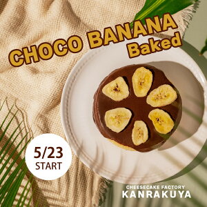 バナナ ケーキ お取り寄せ 食品の人気商品 通販 価格比較 価格 Com