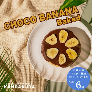 バナナ ケーキ お取り寄せ 食品の人気商品 通販 価格比較 価格 Com