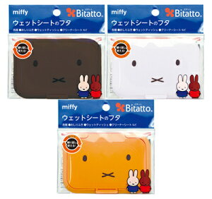 ウェットシート ケース ベビー キッズの人気商品 通販 価格比較 価格 Com