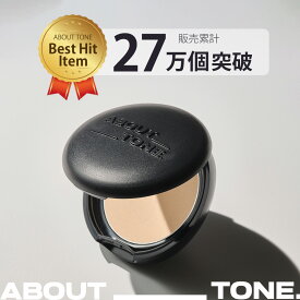 【送料無料】アバウト トーン ABOUT TONE ブラーパウダーパクト 9g×2個セット フェイスパウダー 崩れない パウダーファンデーション 毛穴カバー テカらない マッド メイクアップ プチプラ マスク崩れにくいファンデ 韓国 コスメ（01フェアは入荷待ち）