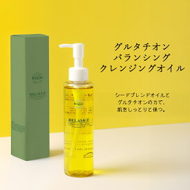 クレンジング オイル 敏感肌デラルージュグルタチオンバランスクレンジングオイル 150ml オイルクレンザーメイクアップリムーバー湿ったボタニカルクレンジング低刺激韓国化粧品韓国コスメディナークレンジングディナー モイスチャライジング