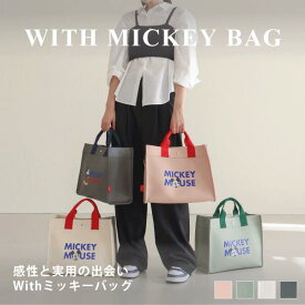 THEELLA ディズニーwith ミッキバッグ ミッキマウス DISNEY　15インチノートパソコン収納 おっしゃれ 収納力 620g 軽量 女性用 トートバッグ ショルダーバッグ クロスバッグ 3way バッグ デイリーバッグ ポケット2個人気 磁石 韓国発送 ディズニーコリア認定商品