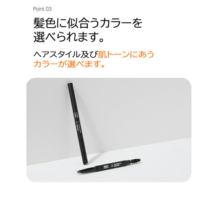 楽天市場 メンズ アイブロウ ミップ Mip 眉毛 アイブロウペンシル 0 3g ノームグレー 男性用 アイブロー まゆげかきペンシル まゆげかき 眉 ペンシル メンズコスメ 韓国 コスメ シンビモール