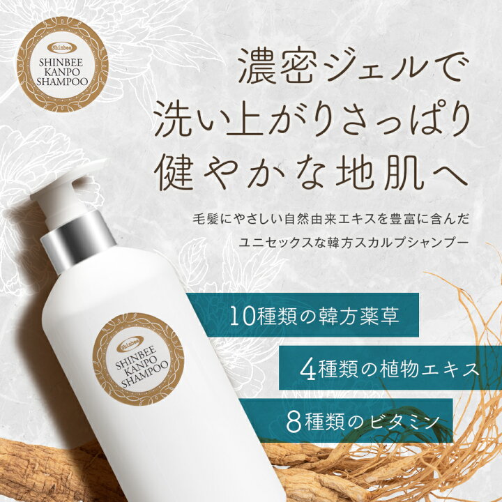 楽天市場 シンビ 韓方トリートメントシャンプー レフィル 2ml 韓国化粧品 濃厚 ビタミン ツヤツヤ 健康 地肌 スカルプシャンプー 韓方シャンプー スッキリ シンビモール