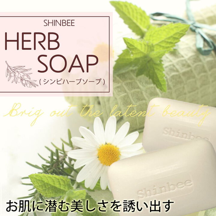 楽天市場】【1個当たり750円〜】シンビ韓方ハーブ石鹸 85g /個 高麗  