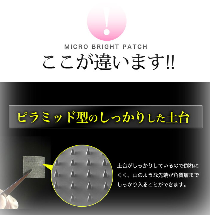 楽天市場】THE CURE マイクロブライトパッチ 6個入り×【5袋】 セット シート状美容液マイクロニードル ヒアルロン酸 アルブチン 透明感 潤い 大人の肌色集中ケア ザキュア マイクロブライトパッチ《ヒアルロン酸を生分解性マイクロ構造体に固めたシート状美容液》針状 ... 楽天市場】THE CURE マイクロブライトパッチ 6個入り×【5袋】 セット シート状美容液マイクロニードル ヒアルロン酸 アルブチン 透明感 潤い 大人の肌色集中ケア ザキュア マイクロブライトパッチ《ヒアルロン酸を生分解性マイクロ構造体に固めたシート状美容液》針状 ...