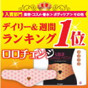 ロロチェンジお腹用パッチ7枚入り【送料無料・代引不可】韓国コスメ ダイエット テレビ大ヒット コルセット ヒートスリム 脂肪燃焼 カプサイシン 腹巻 熱くなる ... ランキングお取り寄せ