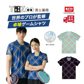 【送料無料】　卓球ウェア ゲームシャツ ティズー ENTRY 日本卓球協会認定 公式戦対応 吸汗速乾 伸縮 軽量 高機能 プロ監修 TiZOO 韓国ブランド メンズ レディース おしゃれ 試合用 ユニフォーム チーム対応 半袖 ユニセックス　ジャストフィットタイプ