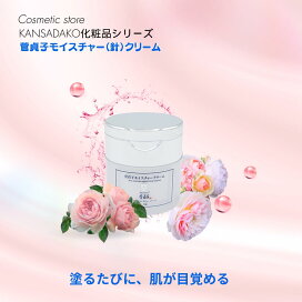 楽天市場】菅貞子モイスチャーシリーズ 菅貞子針クリーム(菅貞子 