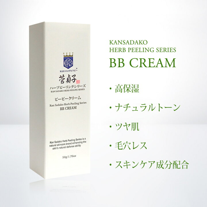 楽天市場 | KANSADAKOSHOP - 美容家「菅貞子」の美容と健康の 