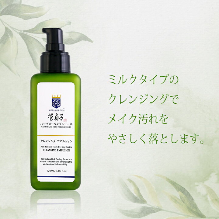 楽天市場】クレンジング 菅貞子ハーブピーリングシリーズ クレンジング  