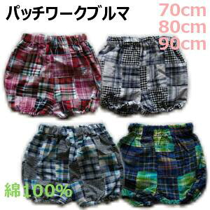 xr[ pb`[N u} 70 80 90cm S10F { q j̎q ̎q `FbN ^[^`FbN iq }`J[ Jt ubN u[ O[ bh J[L p[v z u