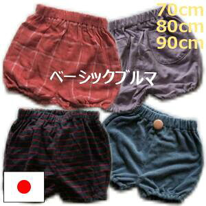 xr[ x[VbN u} 70 80 90cm S18 { q j̎q ̎q n {[_[ `FbN hbg |Cg `R[ uE p[v O[ sN bh lCr[ u[ J