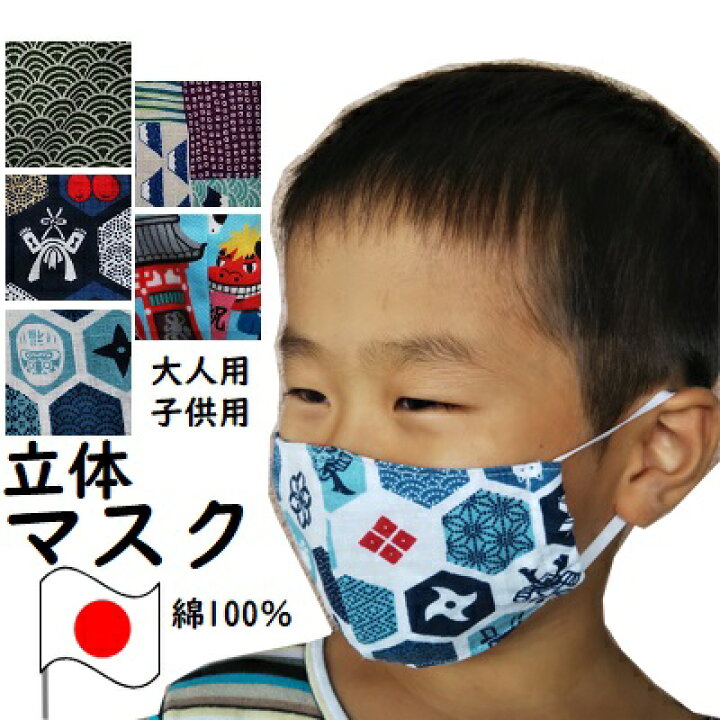楽天市場 日本製 マスク 子供用 大人用 ガーゼ 布 ガーゼマスク マスク ガーゼ 赤ちゃん ベビー キッズ 幼児 子供 男の子 女の子 給食用 通園 通学 カゼ 花粉症 鼻炎予防 柄 幼稚園 保育園 小学校 買い替え 洗濯 関西ベビー