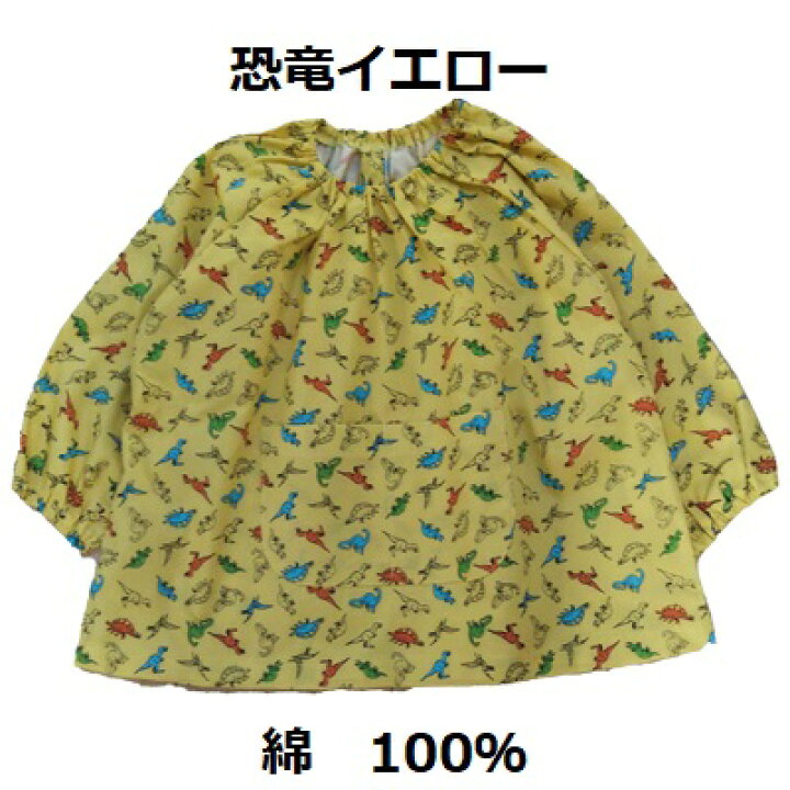 楽天市場】ベビー キッズ スモック 90 100 110 120 130cm 全17色 日本  