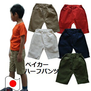 LbY xr[ n[t xCJ[ pc 90 100 110 120 130cm S5F { q j̎q ̎q |Pbgt pb`|Pbg n lCr[ It zCg x[W J[L bh z o[o