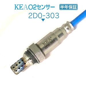 KEA O2センサー 2D0-303 ハイゼットカーゴ S200V S210V エキマニ側用 89465-97211