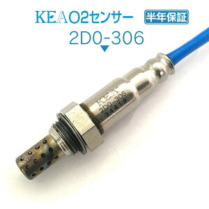 KEA O2センサー 2D0-306 ハイゼットカーゴ S200V S210V エキマニ側用 89465-97217