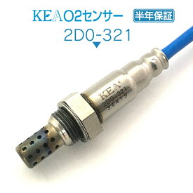 KEA O2センサー 2D0-321 ハイゼットカーゴ S320V S330V エキマニ側 ターボ車用 89465-B5020