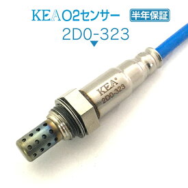 KEA O2センサー 2D0-323 コペン L880K エキマニ側用 89465-B2111