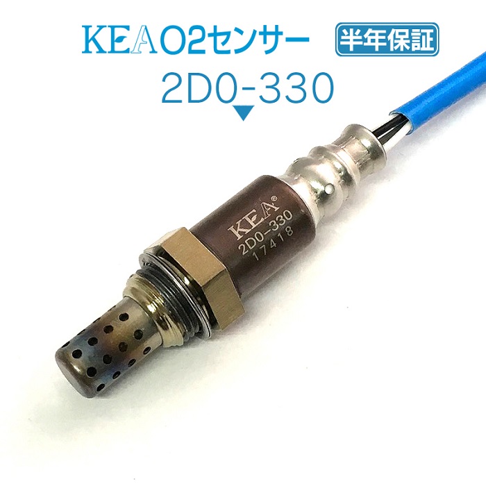 ○手数料無料!! KEA O2センサー 2D0-330 ミライース LA300S LA310S エキパイ側用 89465-B2140 
