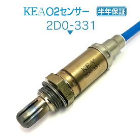 KEA O2センサー 2D0-331 ミラ L250S L260S L250V L260V エキパイ側用 89465-97210