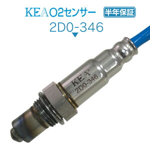 KEA O2センサー 2D0-346 ハイゼットカーゴ S700V S710V エキマニ側 NA車用 89465-B5150