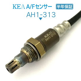 KEA A/Fセンサー AH1-313 ライフ JB5 JB6 上流側用 36531-RGA-003