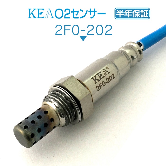 KEA O2センサー 2F0-202 ( レガシィ BM9 BR9 22690AA910 リア側用 ) O2センサー