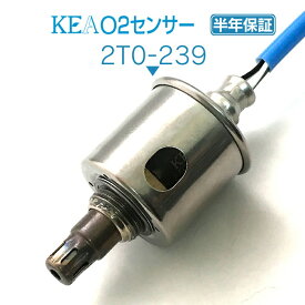 KEA O2センサー 2T0-239 クラウン GRS181 GRS183 NO2 リア側用 89465-30720