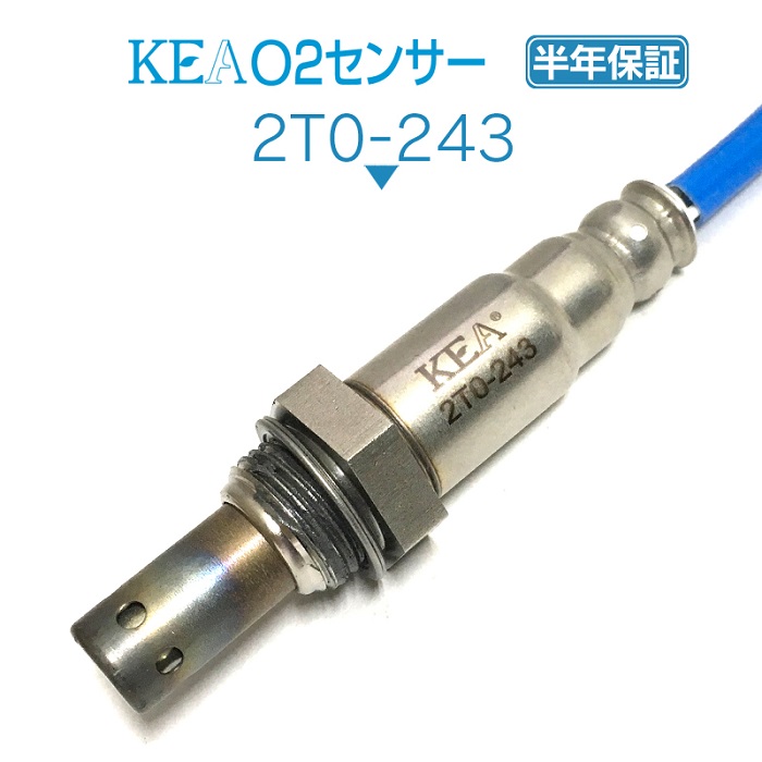 メーカー直販ならではの価格とサポート KEA O2センサー 2T0-243 CT200H 予約販売 お気にいる リア側用 ZWA10 89465-47080