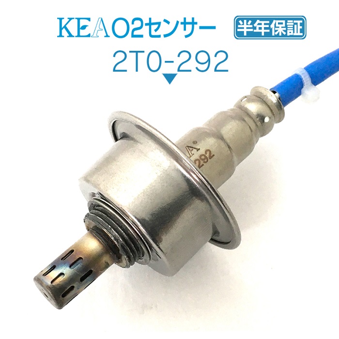 メーカー直販ならではの価格とサポート KEA O2センサー 2T0-292 通販 激安 未使用品 89465-52240 カローラ NZE124