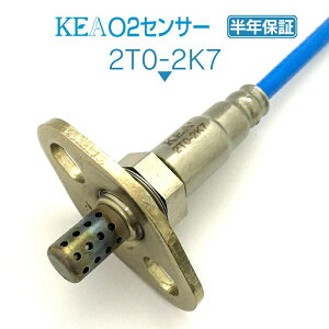 【平日16時まで当日発送】KEA O2センサー 2T0-2K7 マークII JZX100 89465-80015