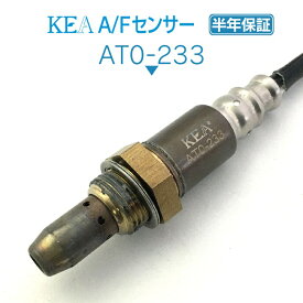 KEA A/Fセンサー AT0-233 SAI AZK10 フロント側用 89467-75010