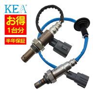 2本セット割 KEA O2センサー 1台分セット AT0-268 2T0-2G8 ラクティス NCP120 NCP122 89467-52130 89465-…