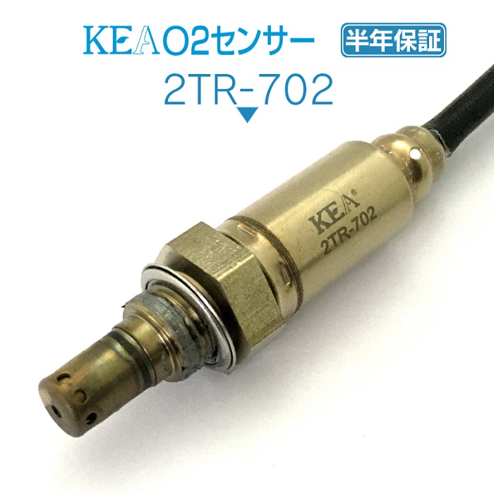 メーカー直販ならではの価格とサポート KEA 買い取り O2センサー 驚きの価格が実現 スピードトリプル T2204061 2TR-702