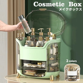 【週末SALE⇒468円OFF】RAKU 大容量 メイクボックス 化粧品収納ボックス 整理簡単 回転 多機能 引き出し小物入れ コスメボックス コスメケース コスメ収納 化粧品入れ 小物入れ 透明アクリル 化粧品 コスメ ケース ボックス 収納 化粧ボックス 化粧箱 仕切り 防塵