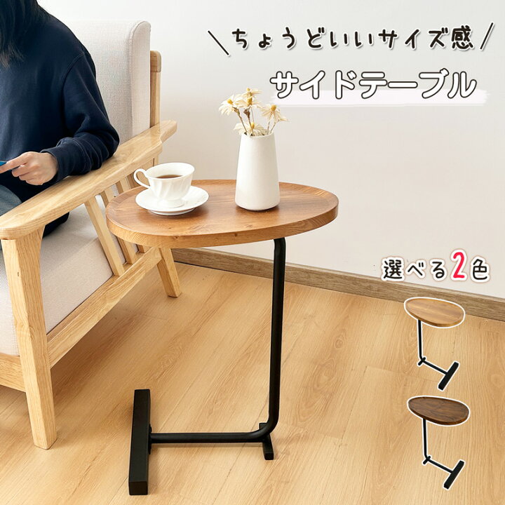 楽天市場】【週末限定10%セール】RAKU サイドテーブル 幅44.7 奥行28.5 
