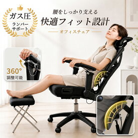 【マラソンSALE2000円OFF⇒23998】RAKU ガス圧式腰部サポート オフィスチェア 3Dヘッドレスト 4D跳ね上げ式アームレスト 無段階昇降 135°リクライニング 取り外し可能フットレスト 高反発クッション 通気性 人間工学設計 ブラック オフィスチェア ゲーミングチェア
