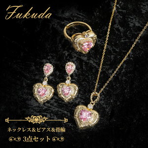 FUKUDA ネックレス ピアス 指輪 リング 3点セット ペンダント 女性用 レディース おしゃれ エレガント パーティ