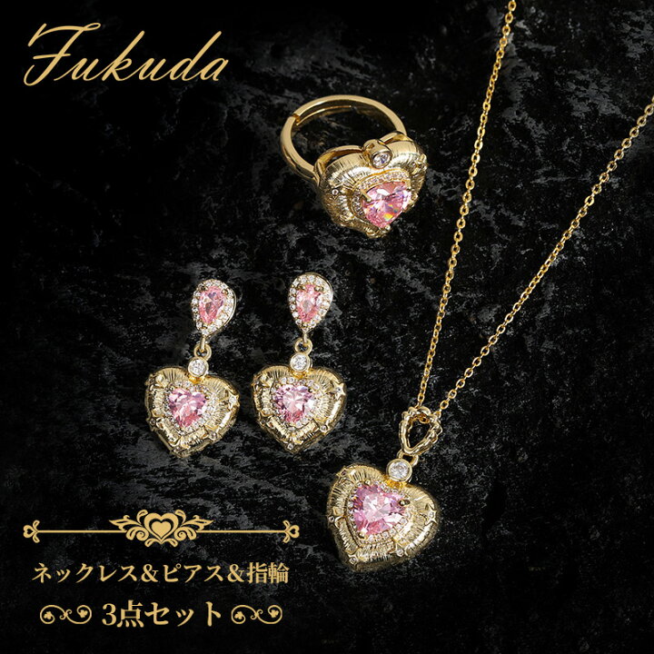 楽天市場】FUKUDA ネックレス ピアス 指輪 リング 3点セット 