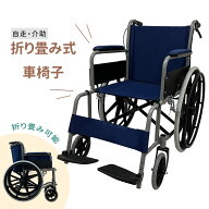 RAKU 車椅子 自走式 介助型 座面幅約43cm 折りたたみ式 持ち運び易い 軽量 アルミ製 外出/旅行 介助ブレ…