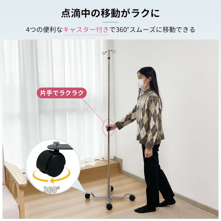 楽天市場】【マラソンSALE1000円OFF⇒4498】RAKU 点滴スタンド iv 